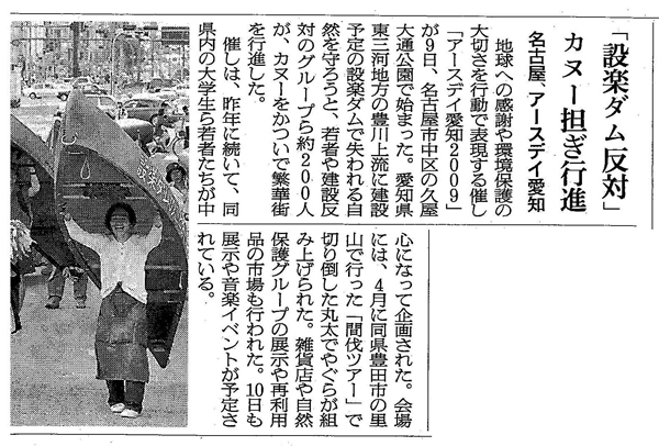 朝日新聞記事