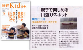 日経Kids＋2008年9月号